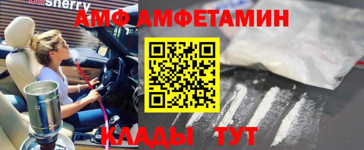Amphetamine 98% Миллерово