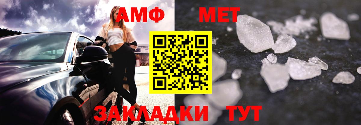 АМФЕТАМИН 97% Миллерово