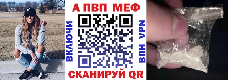 А ПВП Crystall Миллерово