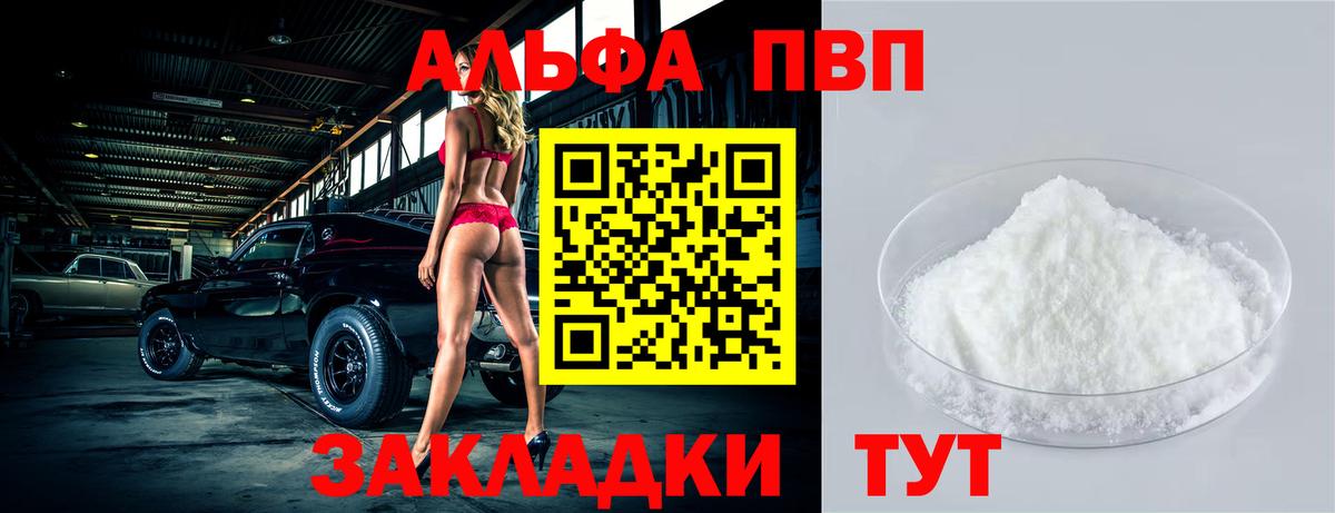 A PVP мука  Миллерово  А ПВП кристаллы  Alfa_PVP СК 