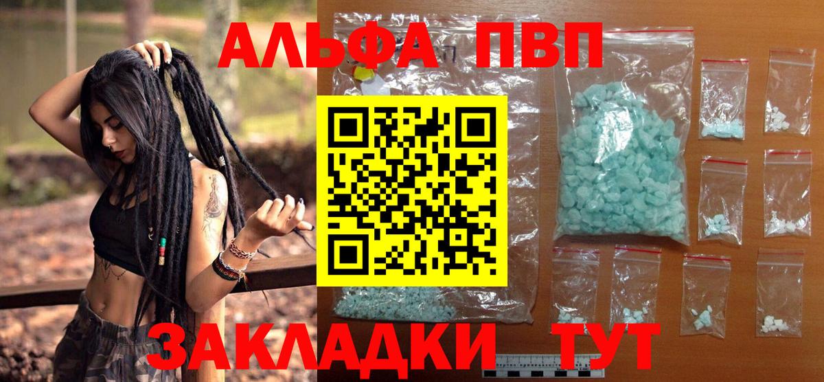 A-PVP крисы CK  Alfa_PVP VHQ  A-PVP Соль  Alpha-PVP  Миллерово  Вход с VPN 