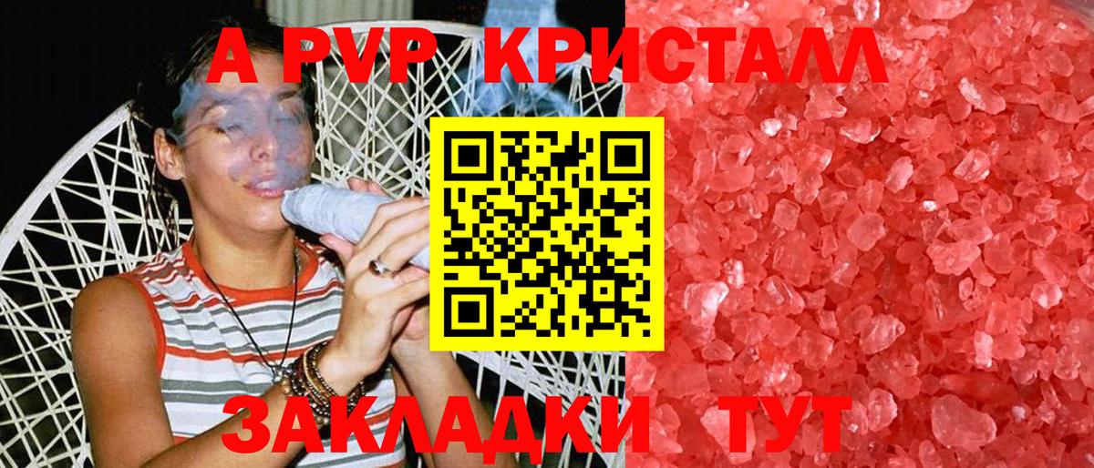 Альфа ПВП мука Миллерово