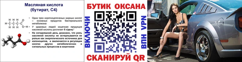 наркота  Миллерово  Бутират бутандиол 