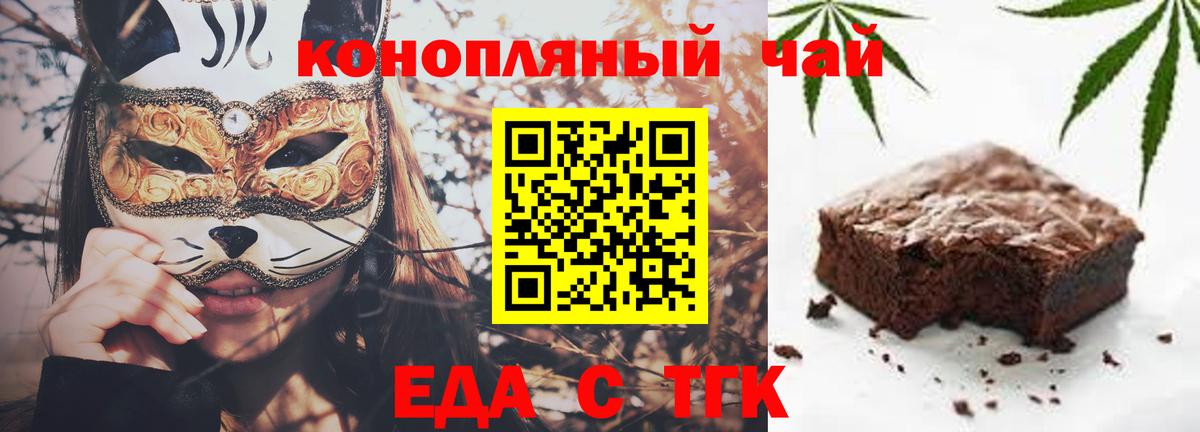 Миллерово  Еда ТГК конопля  Вход с VPN 