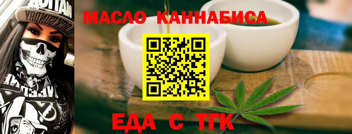 Печенье с ТГК марихуана Миллерово