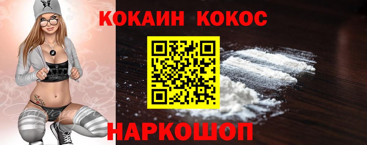 КОКАИН Эквадор  Cocaine 98%  Cocaine  Вход с VPN  Миллерово 
