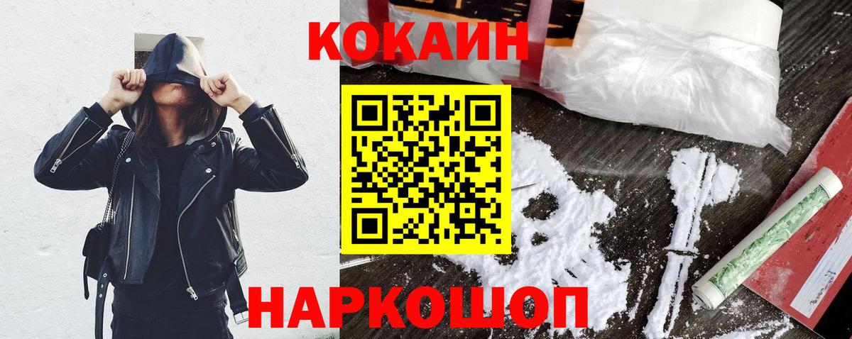 Cocaine Колумбийский Миллерово