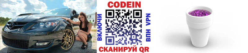 где купить наркоту  Миллерово  Codein напиток Lean (лин) 