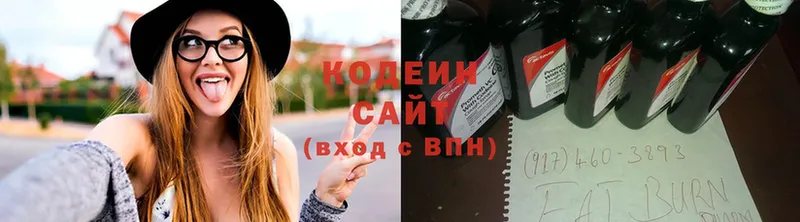 Кодеин Purple Drank  магазин продажи наркотиков  kraken онион  Миллерово 