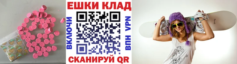 Экстази таблы  Миллерово 