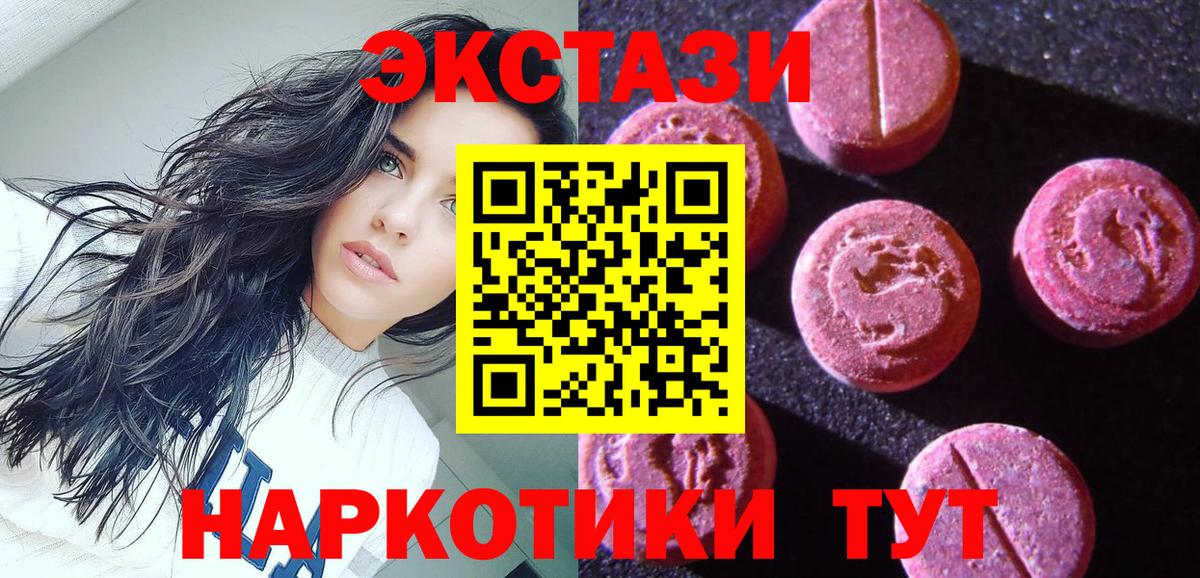 Ecstasy XTC  Экстази  Вход с VPN  блэк спрут онион  ЭКСТАЗИ MDMA  Миллерово 