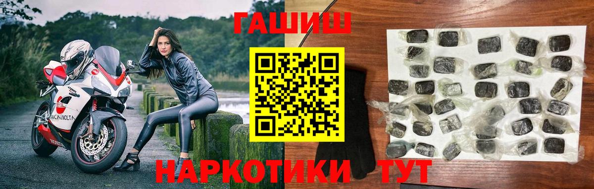 Гашиш хэш  ГАШ  Миллерово  Вход с VPN 
