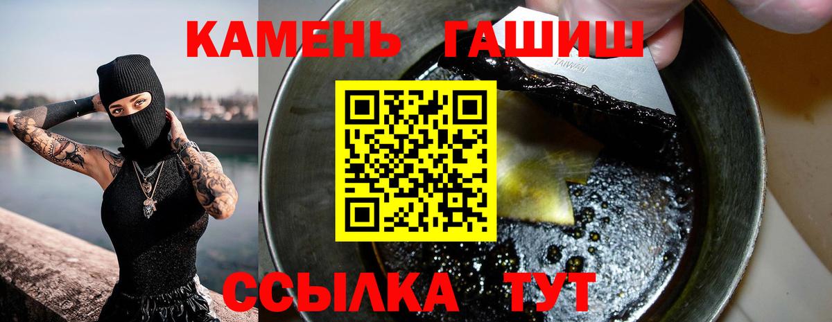 ГАШ хэш  Миллерово  ГАШ Ice-O-Lator 