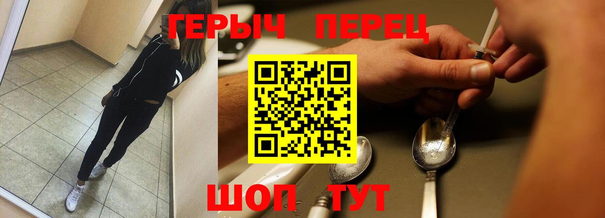 ГЕРОИН гречка  Героин  Миллерово 