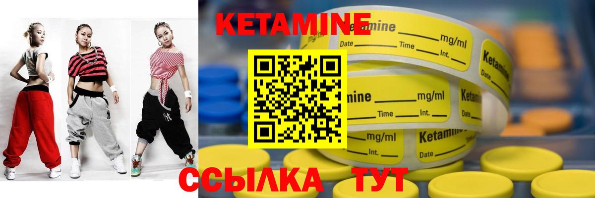 Миллерово  КЕТАМИН VHQ  Вход с VPN  Кетамин ketamine 