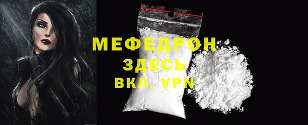 мефедрон Наволоки
