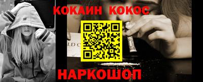 кокаин Аргун