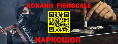 кокаин Аргун