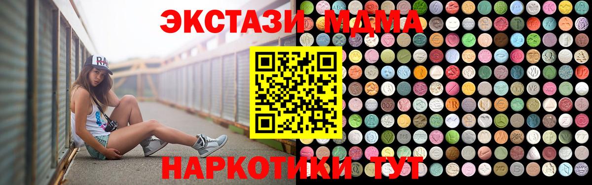 MDMA VHQ Миллерово