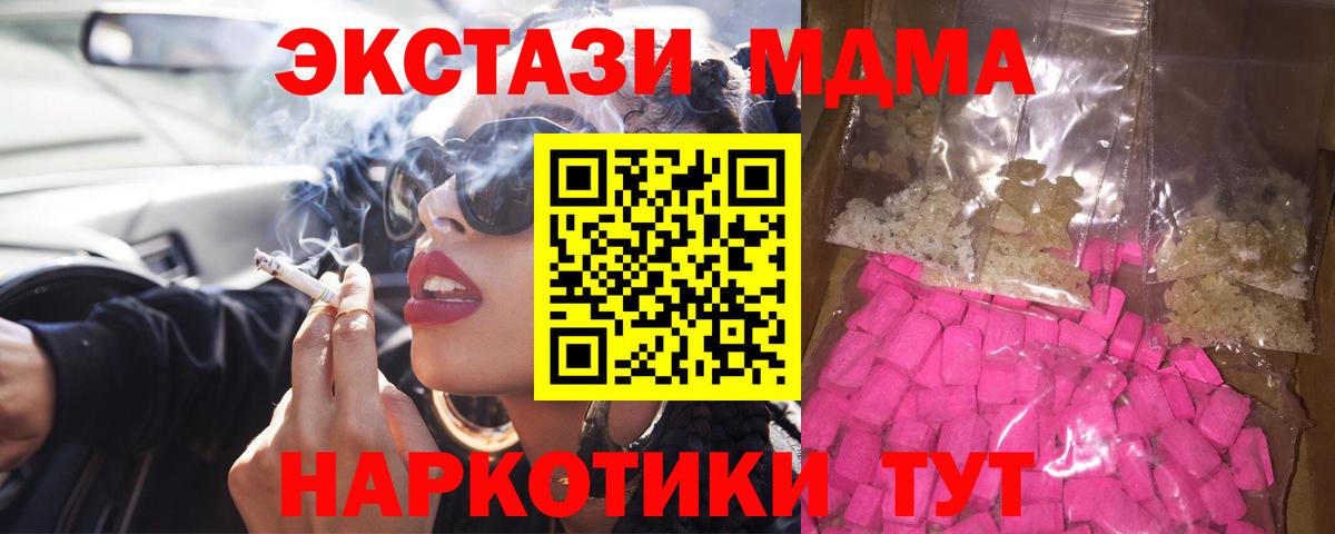 МДМА crystal  MDMA  MDMA VHQ  Миллерово 