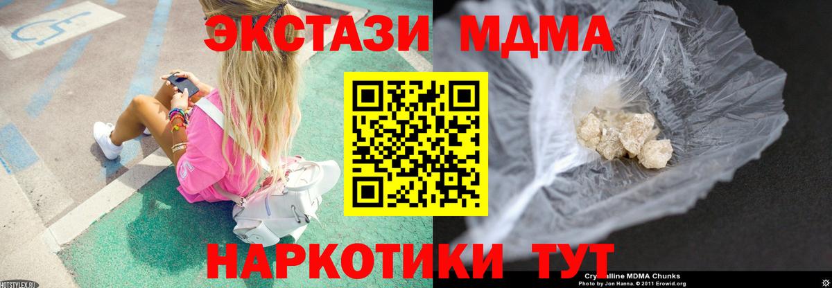MDMA Molly  МДМА  Вход с VPN  Миллерово  МДМА Molly 