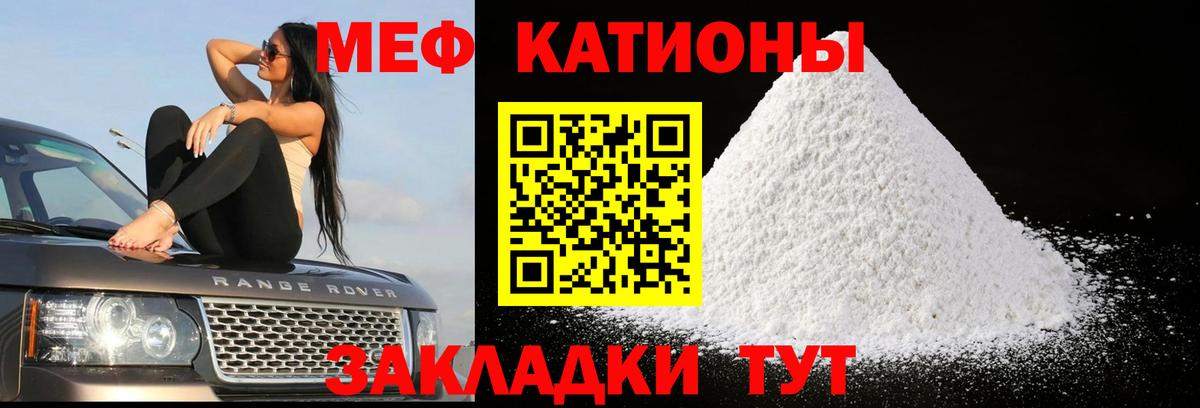 Миллерово  Меф  Вход с VPN  Меф мука 