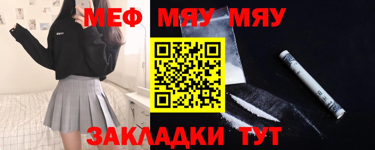 Мефедрон VHQ  Миллерово  Меф  МЕФ мяу мяу  МЕФ 