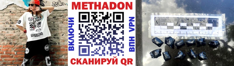 Метадон VHQ  Миллерово 