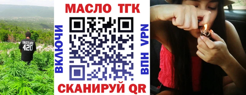 ТГК THC oil  кракен зеркало  дарк нет как зайти  как найти наркотики  Миллерово 