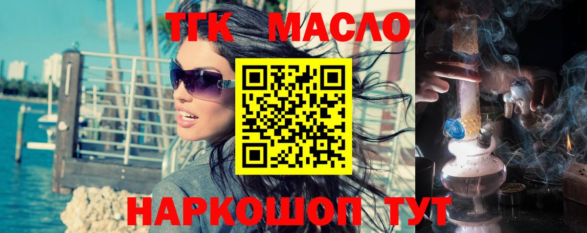 ТГК THC oil  Миллерово  ТГК гашишное масло 