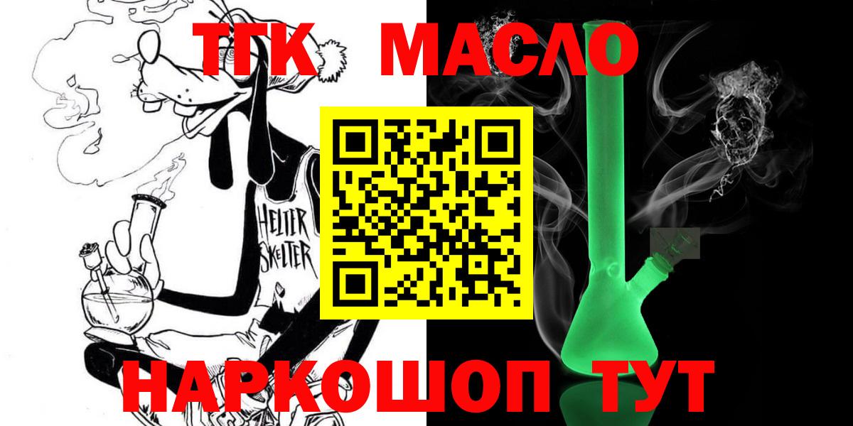 Дистиллят ТГК Wax  Дистиллят ТГК вейп с тгк  Вход с VPN  Миллерово 